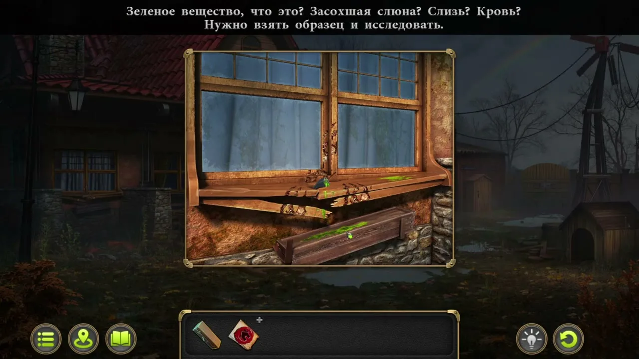 Окно с зеленым веществом на подоконнике